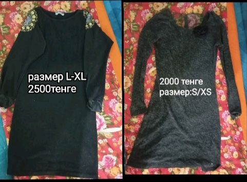 Женские Б/Ү одежды.Возврата нету