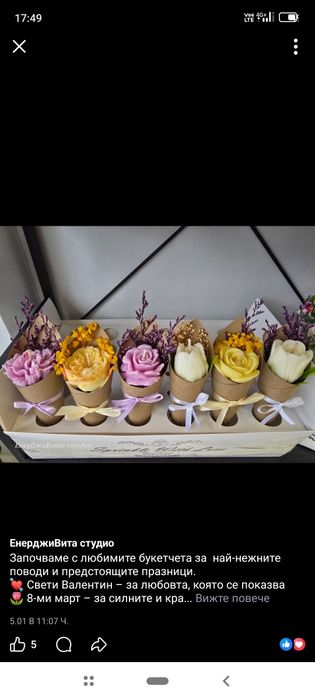 Ароматни натурални букети от соев восък