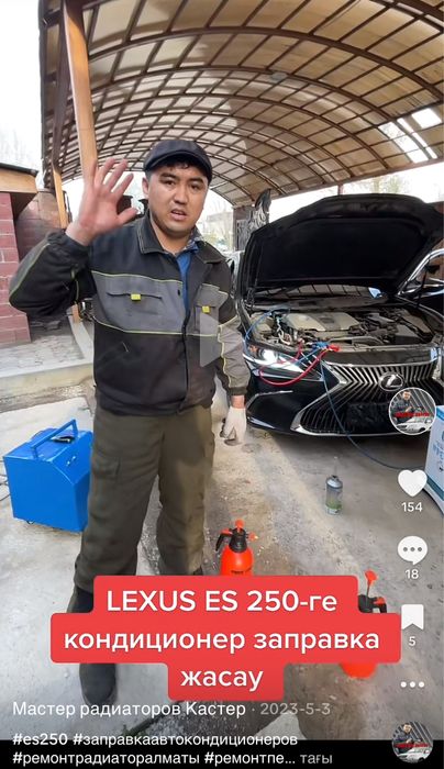 Ремонт радиаторов, автопечек, автокондиционера, Аргон,