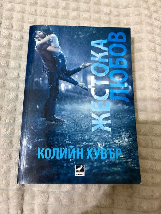 Книги-различни жанрове