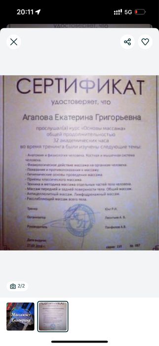 Расслабяющий массаж