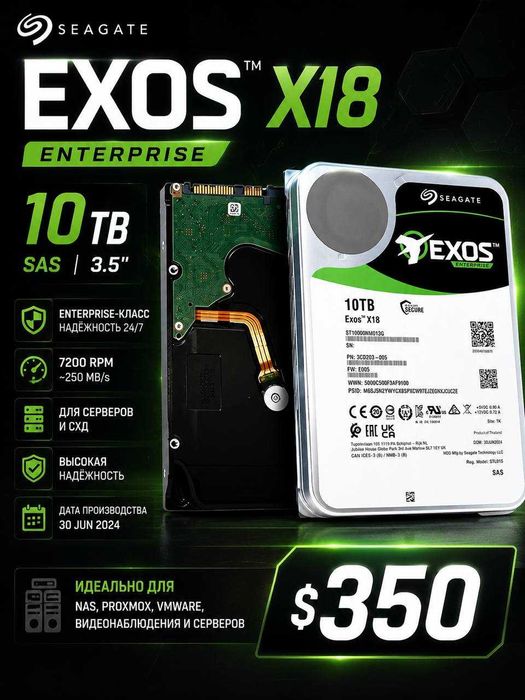 Жесткий диск Seagate Exos Х18 10Tb 7.2k 512e/4KN 256MB 3.5" SAS