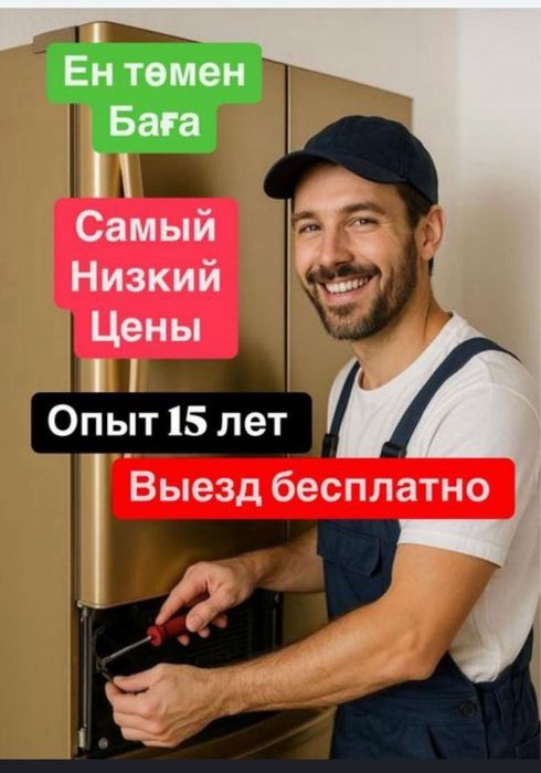 Срочный ремонт холодильников