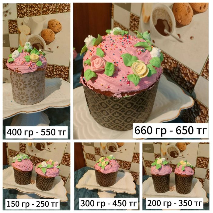 Домашняя выпечка