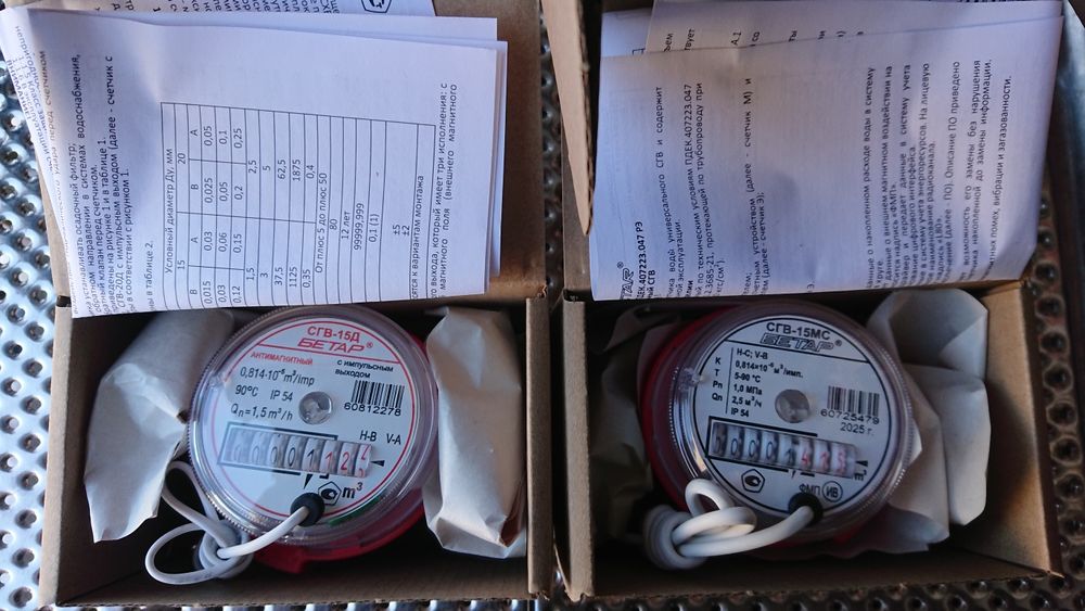 Счетчики воды Бетар