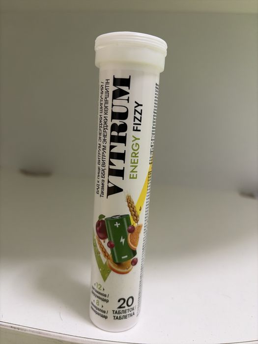 Vitrum Energy Fizzy (20 шипучих таблеток)