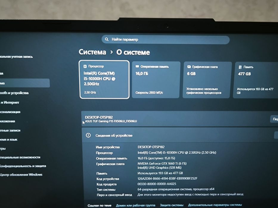 Asus Tuf Gaming F15 FX506LU