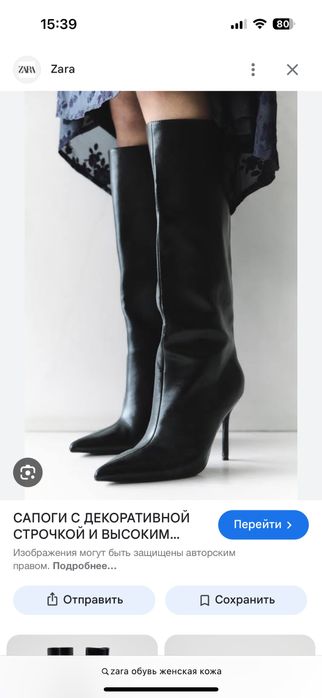 Сапоги Зара Zara