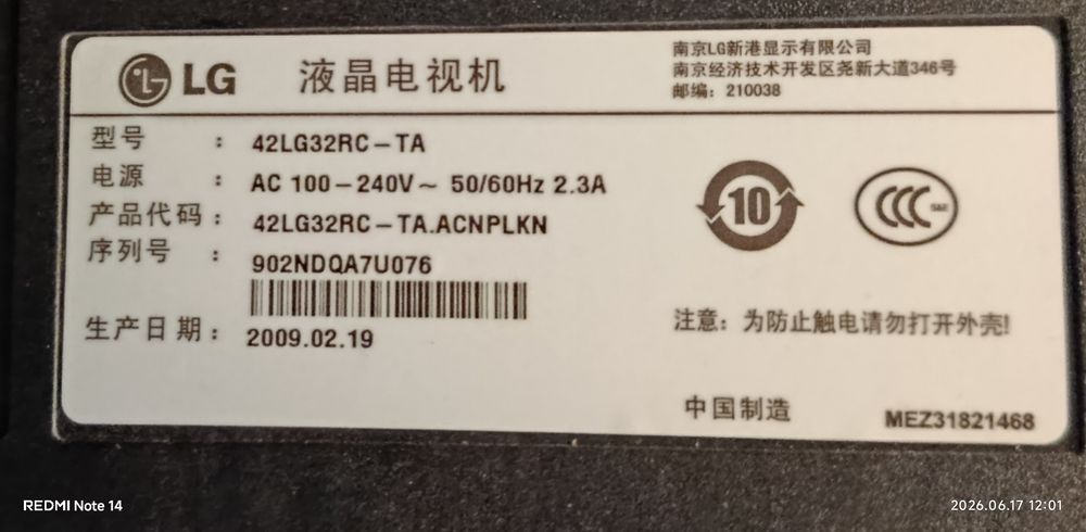 Продам телевизор LG