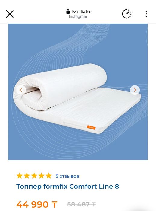 Топпер для дивана или кровати 140×200