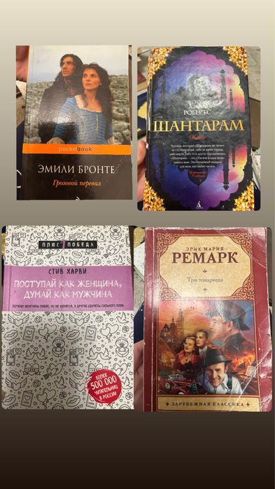 Продаю книги, БУ 200 тг