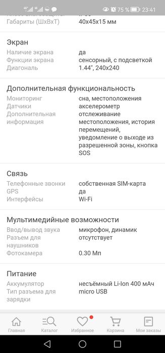 Продам смарт часы детские