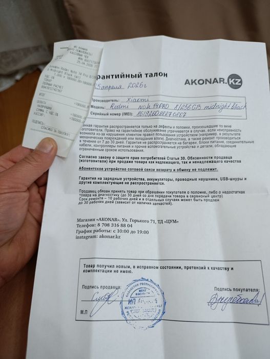 Xiaomi Note 14 Pro 256гб