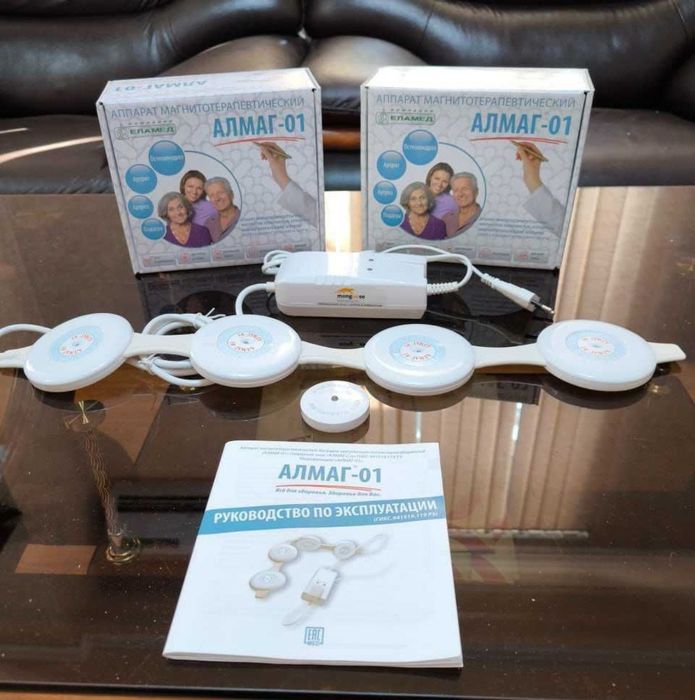 Алмаг для магнитотерапи , в наличии