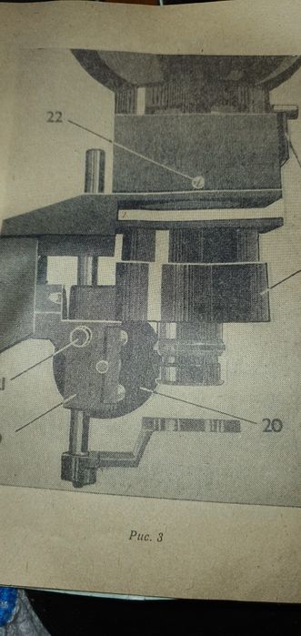 Фотоувеличитель СССР