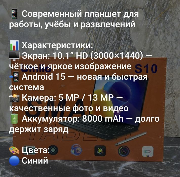 Планшет OZCT S26 Ultra Max. Планшет
