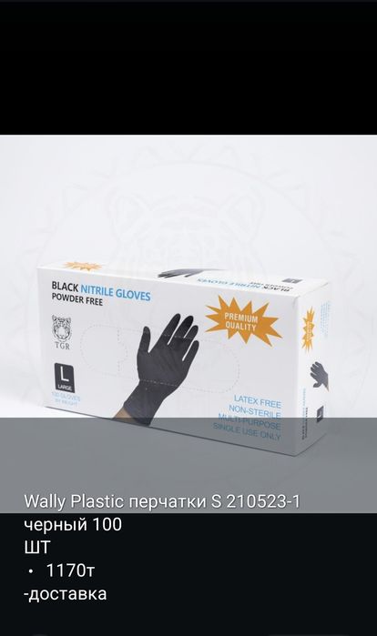 Для салон кросотыф всё новое