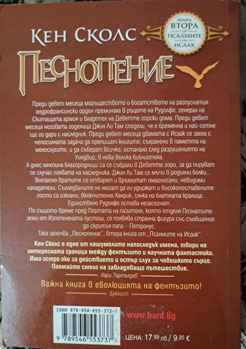 Книги-художествена литература