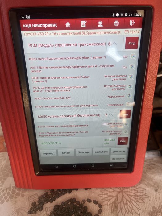 Автоподбор осмотр автомобиля