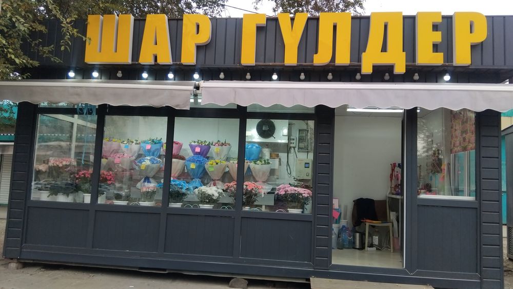 Продам срочна готовыйй базнес