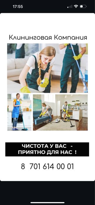 Уборка квартир помещении