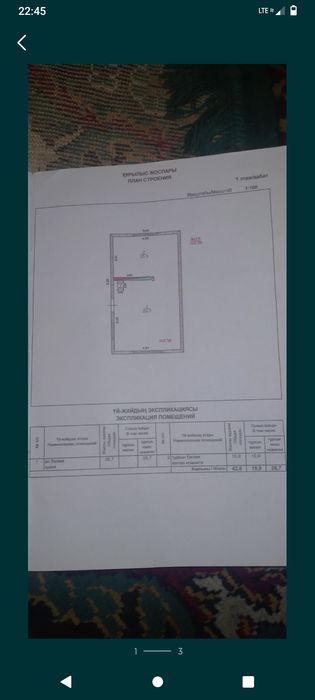 Участок с времянкой