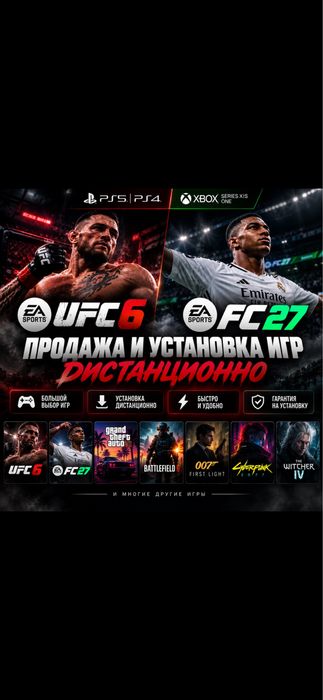 (Установка продажа игр /PS Plus Deluxe/Еа плей  Ps4/5 Xbox