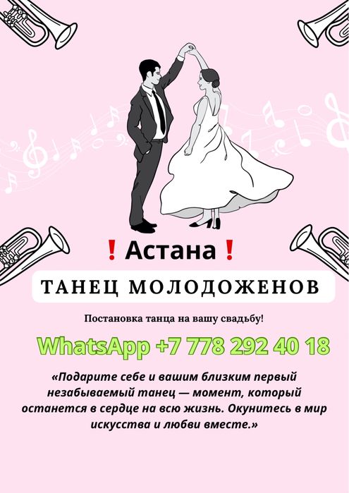 Школьный вальс г.Астана