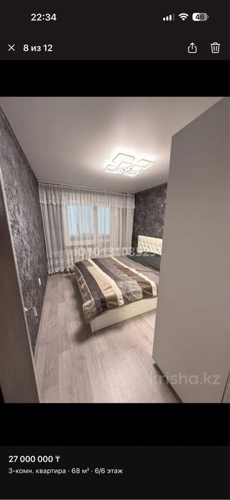 3 комнатная квартира