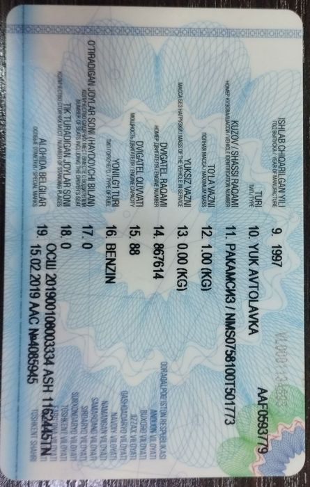 автолавка тех паспорт уткан отайул