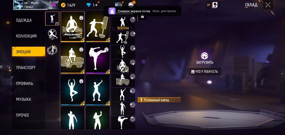 Продаётся фри фаер аккаунт