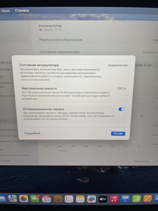 Мак бук air 13.3
