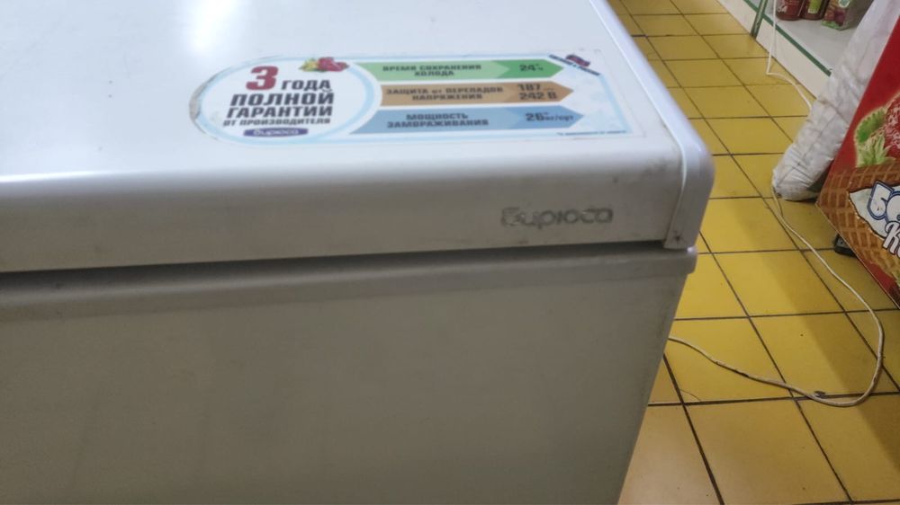 Продам морозильник Бирюса