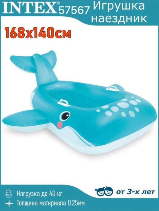 Игрушка-Наездник большой Дельфин для Детей INTEX, 168 x 140 см