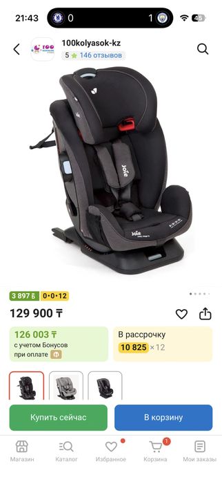 Автокресло Joie с креплением ISO-FIX