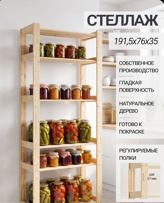 Стеллаж полка стилаж шкаф