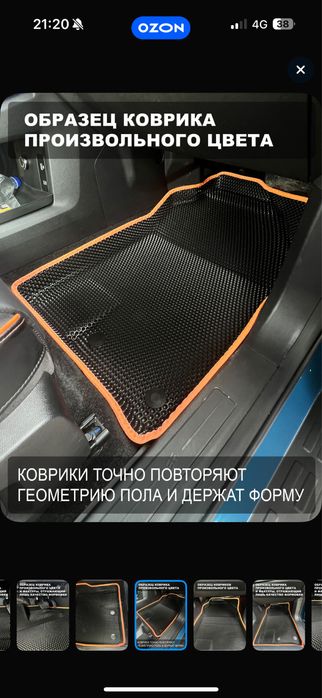 прессованные EVA 360° коврики пресс форма эва eva евро на пресс форме