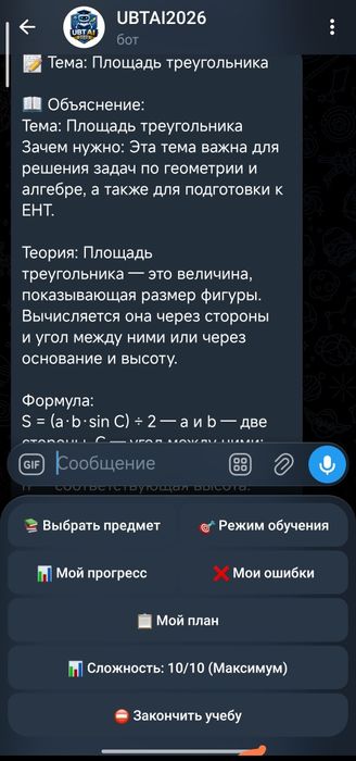 Telegram бот под ключ + ИИ | Автоответ 24/7