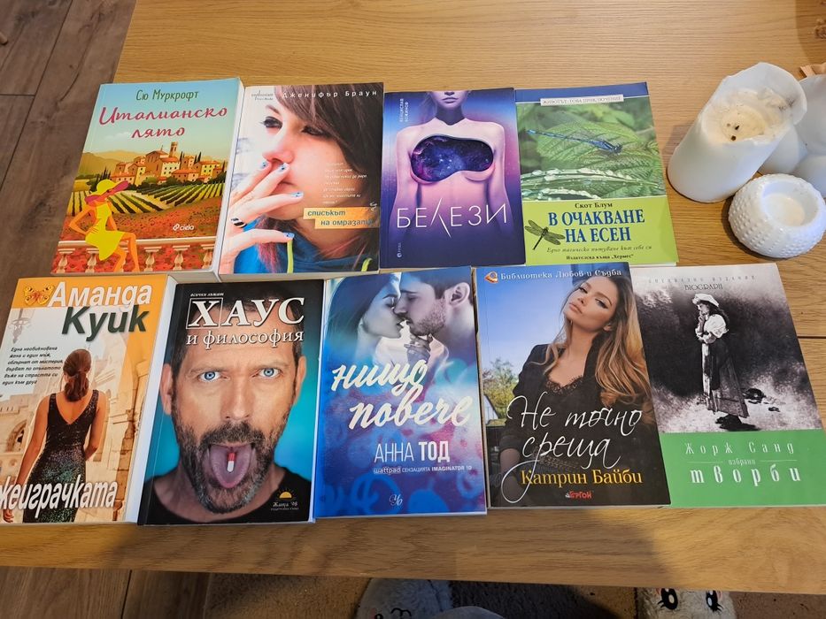 25 евро за всички! Книги