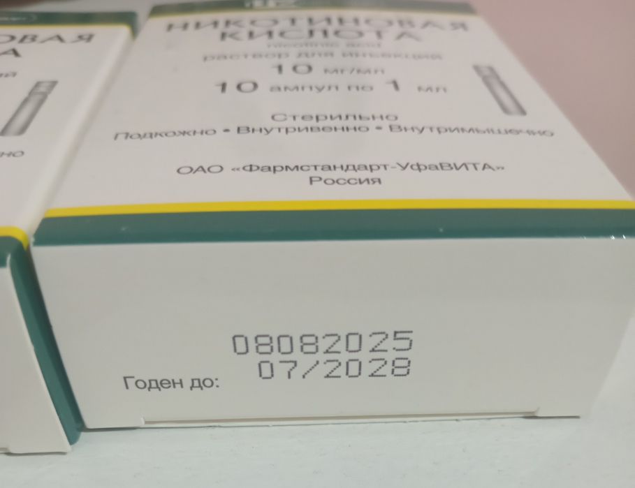 ‼️Никотинова киселина против косопад  40 лв‼️