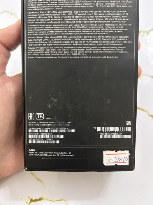 Продается iphone 13 pro max