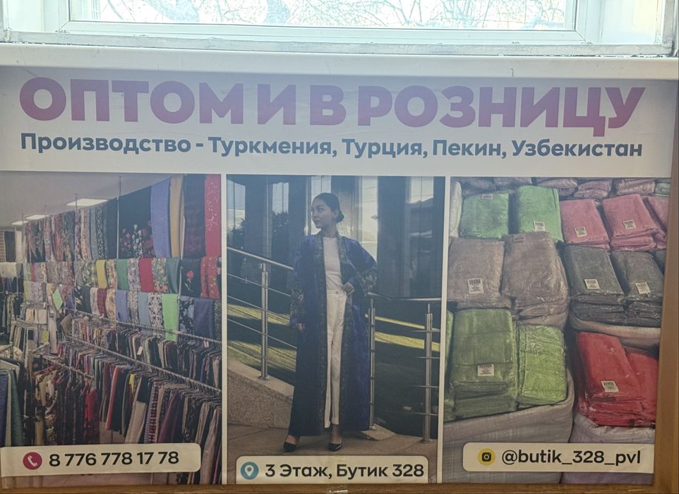 Полотенце Туркемнские Оптом