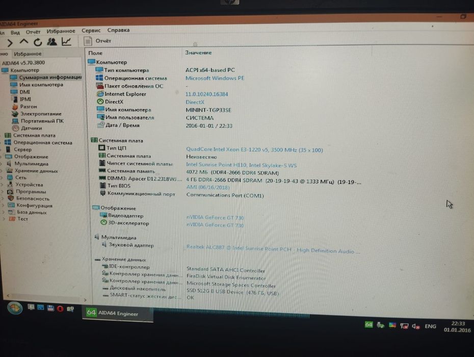 Материнка s1151 + Xeon E3