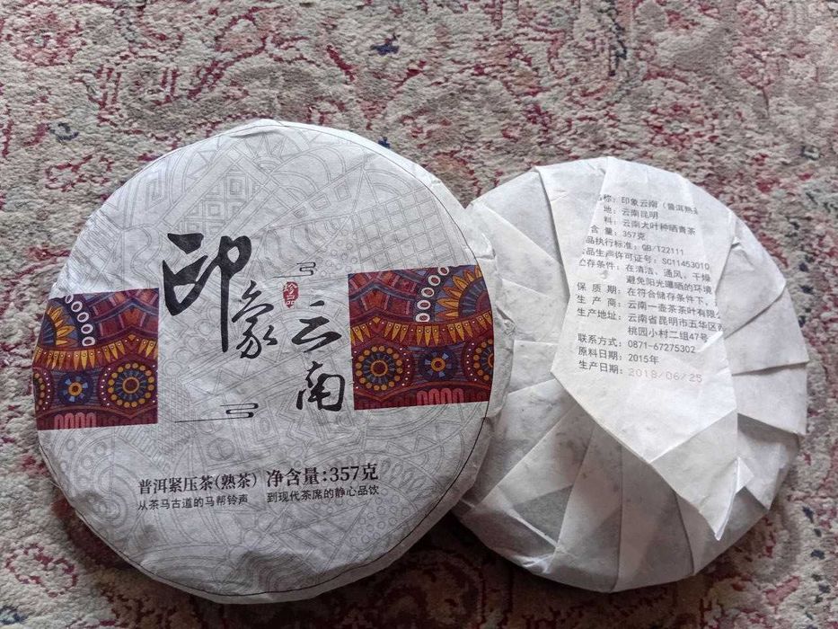 чай пуэр Impression 2015 года