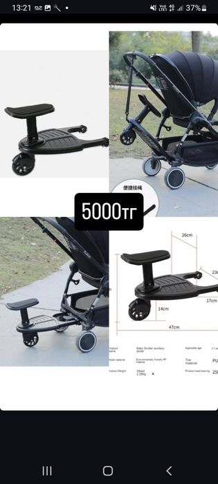 Подношка для 2 ребёнка