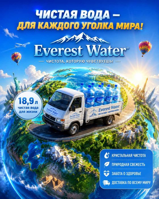 Свежая Чистая питьевая Вода для кулера 19л по г.Алматы