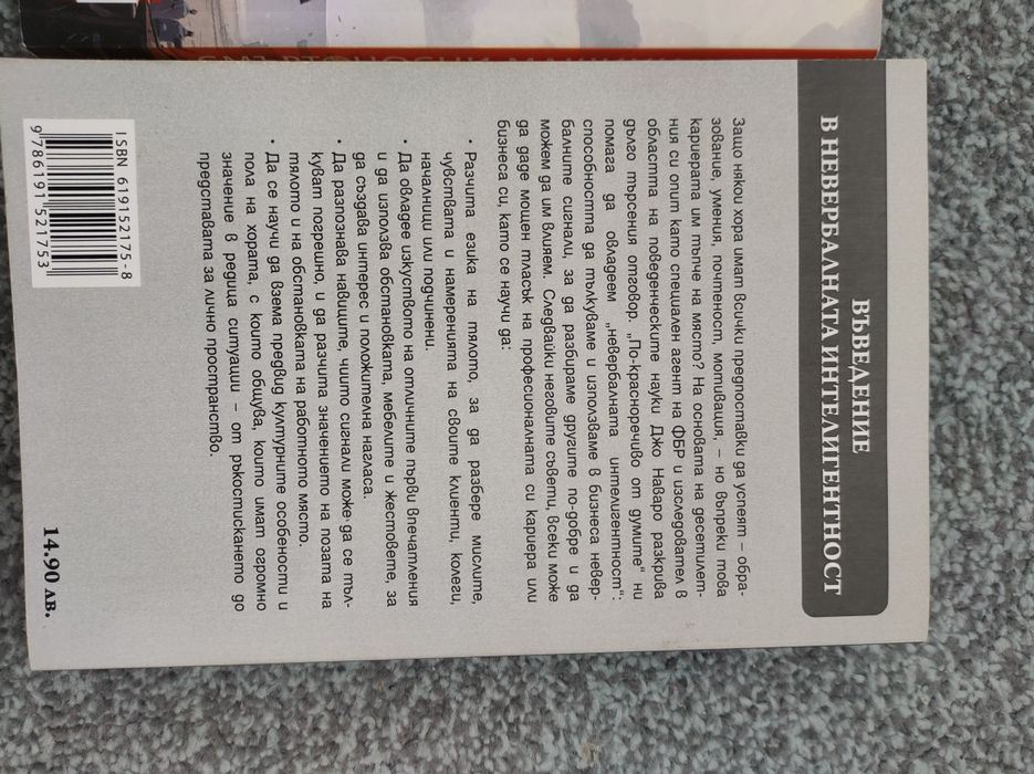 Книги в различни жанрове