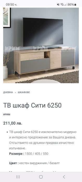 ТВ Шкаф Сити 6250