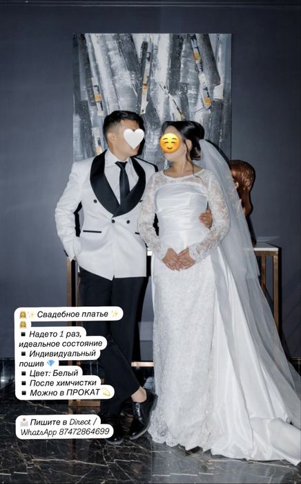 Свадебное платье