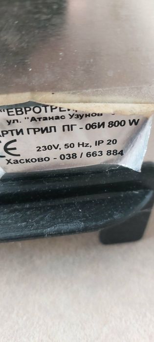 Продавам тостер за сандвичи